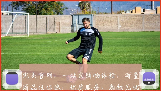 完美官网，一站式购物体验，海量商品任你选，优质服务，购物无忧，惊喜不断